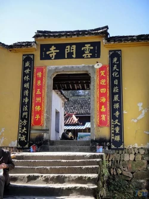 长乐云门寺