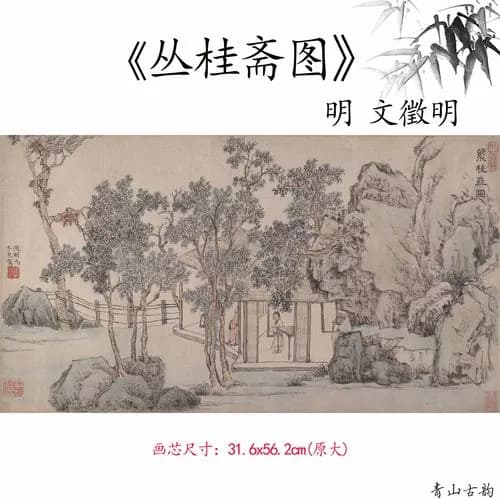 桂斋