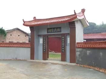 旗峰林公祠