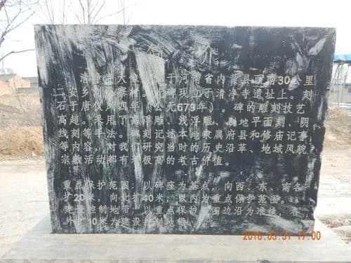 清净寺大像碑