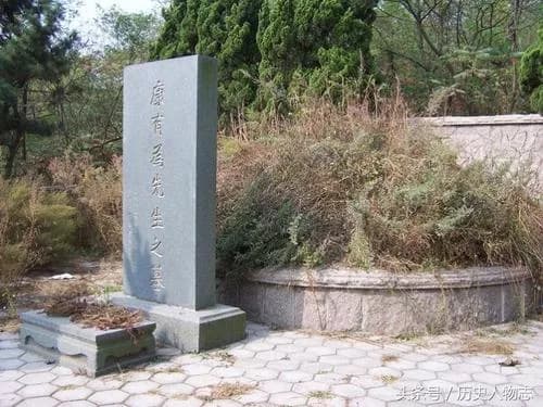 康泰真墓碑