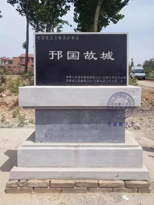 高店故城