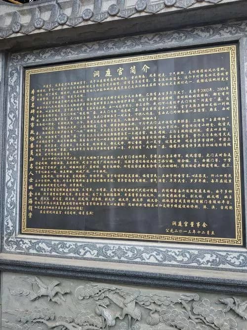 洞庭宫