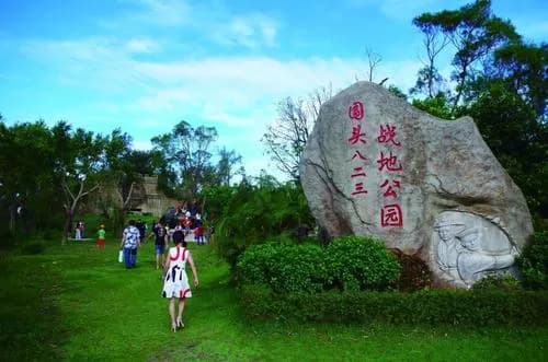 围头战地文化渔村