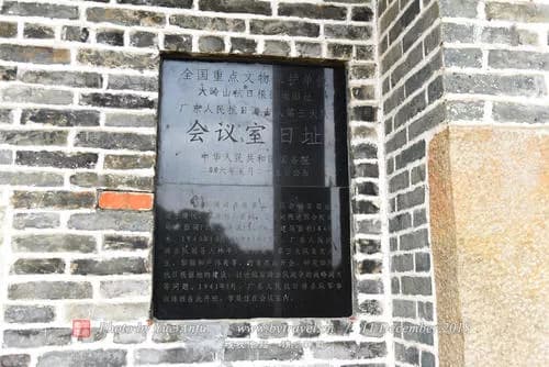 广东人民抗日游击队第三大队前线指挥部遗址