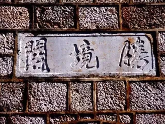 茶马古道-鹦哥嘴