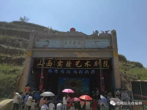 真武洞祝捷大会遗址