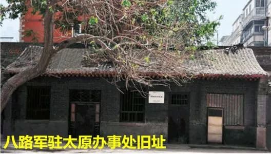 七丰村八路军办事处旧址