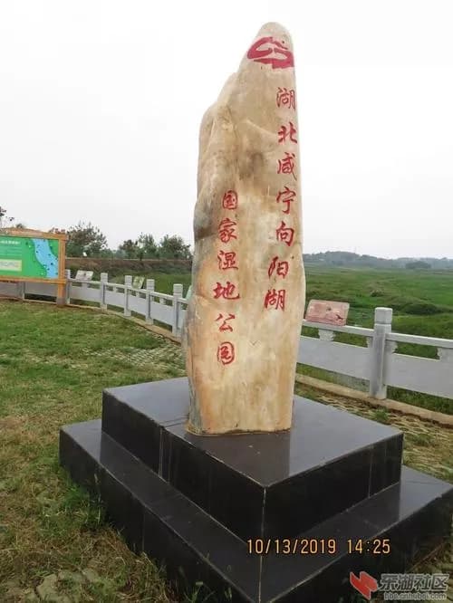 咸宁向阳湖国家湿地公园