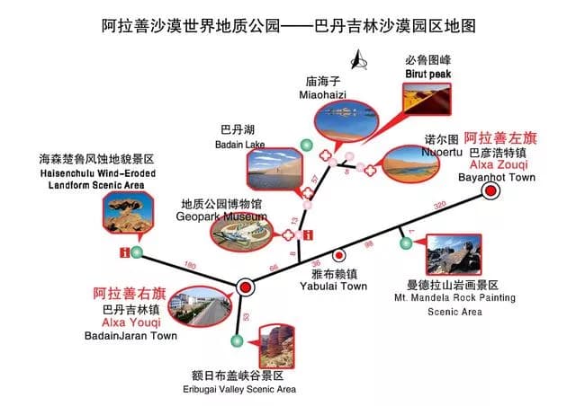 巴丹吉林