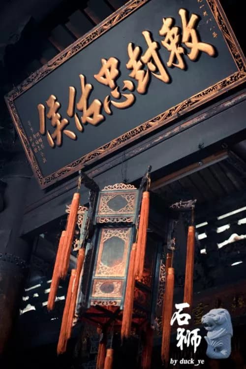 城隍街水井