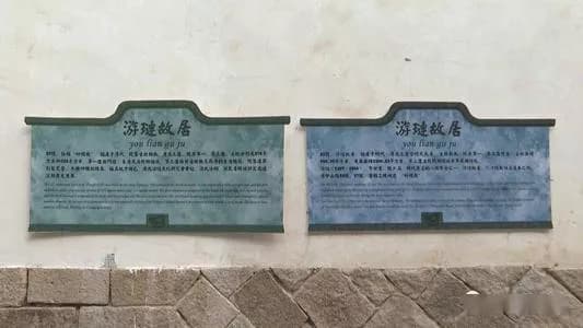 连江光复会旧址