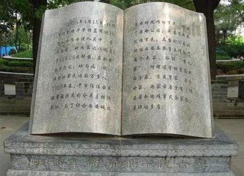 “八·二三”炮战纪念址