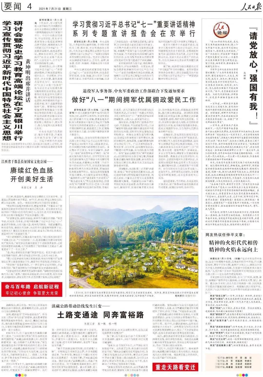 仁和天成寨