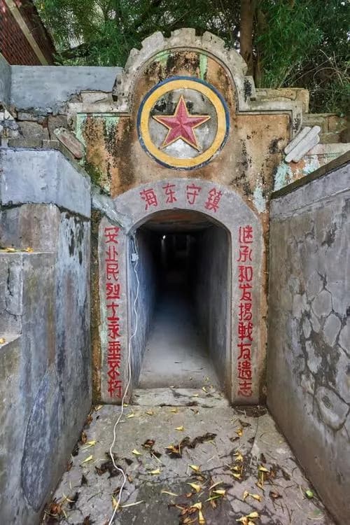 战地坑道