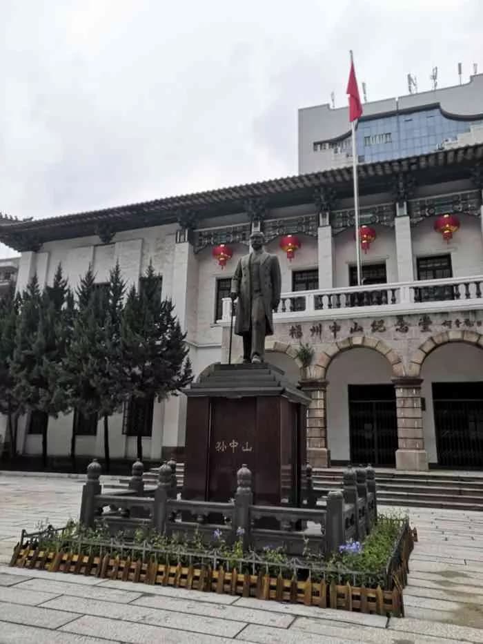 福州中山纪念堂