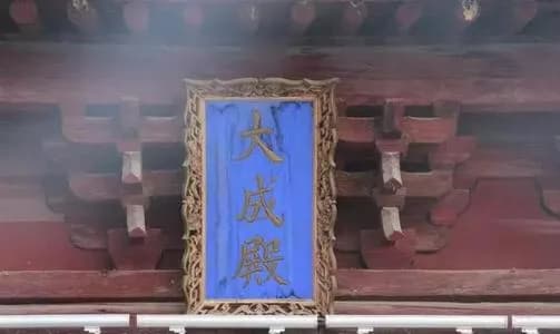 甘谷文庙