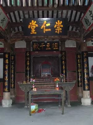 霍山刘氏宗祠