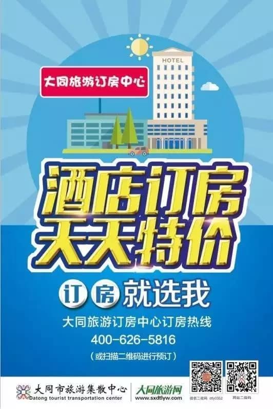 得胜堡