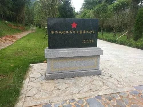 湘江战役道县活动旧址