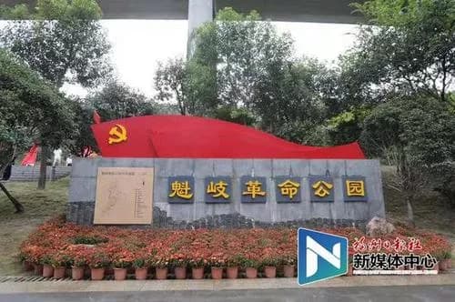 马尾魁岐革命公园