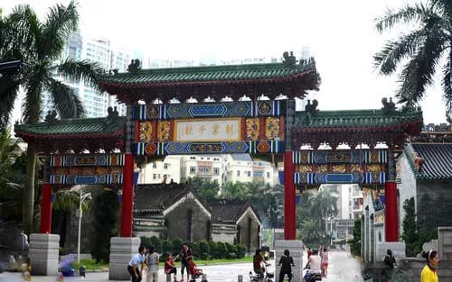 下沙村