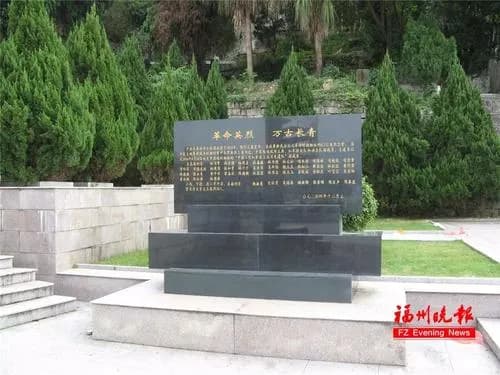罗源县革命烈士陵园
