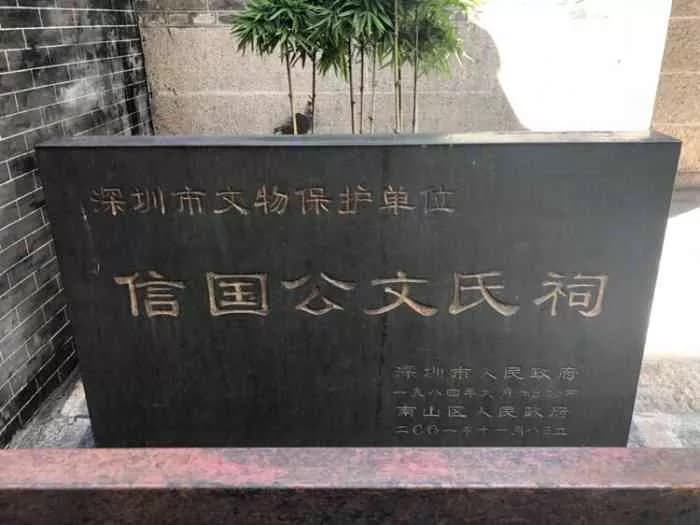 信国公文氏祠