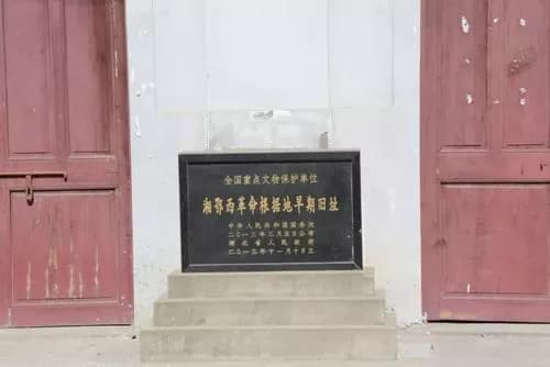 沙岗湘鄂西革命根据地早期旧址群
