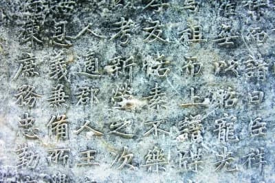清水县创建宣德堂记碑