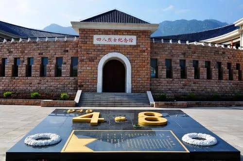 延安“四八”烈士纪念堂旧址