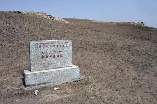 卓尔库特古城遗址