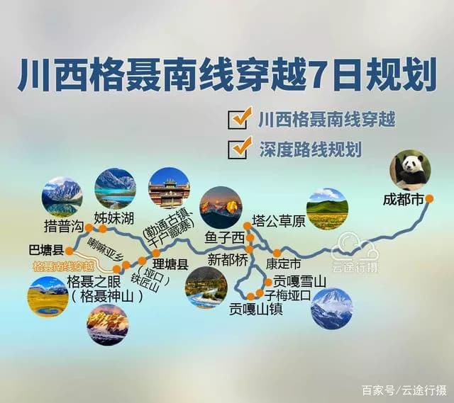 格聂风景区