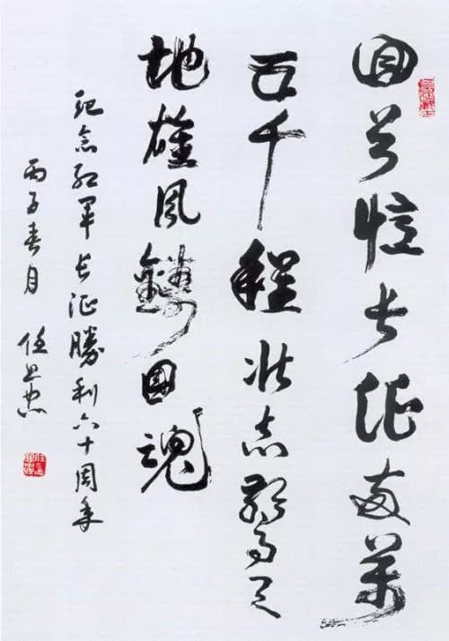 任勇烈墓