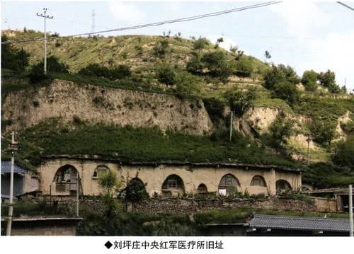 刘坪庄中央红军医疗所旧址