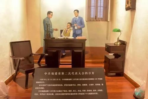 中共福建省第二次党代会会址