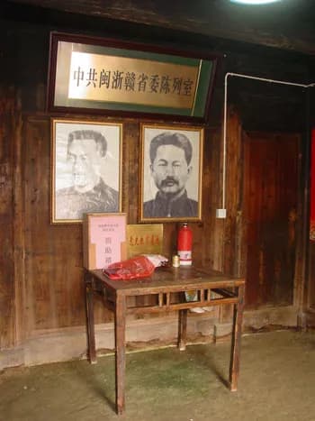洲湖闽赣省财政部旧址