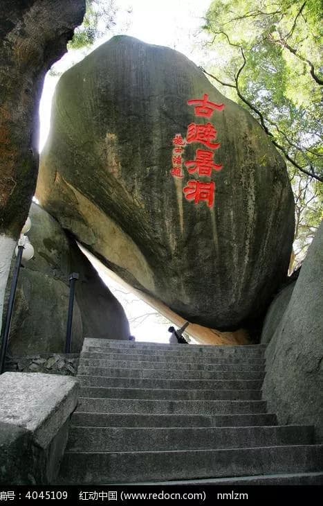 古避暑洞