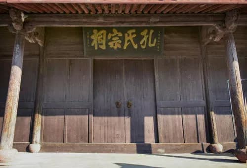 大孔祠堂
