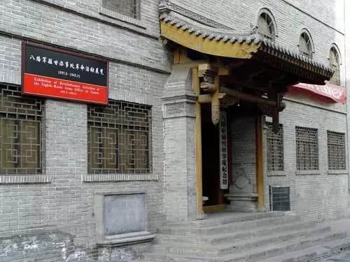 路军驻第二战区办事处旧址