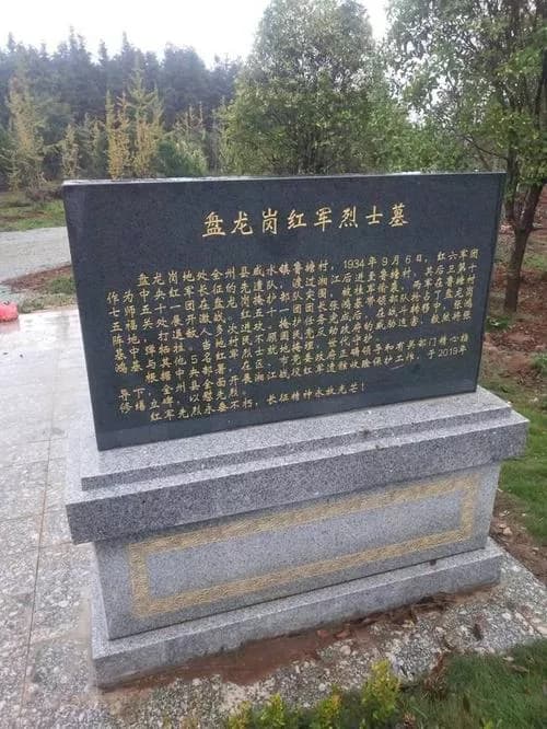 二·一六革命烈士墓