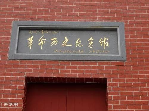 中共闽江工委白云寺会议旧址