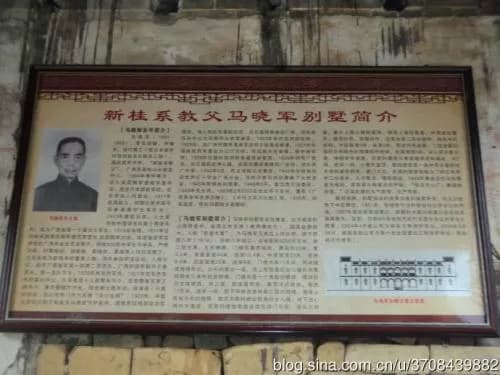 马晓军别墅