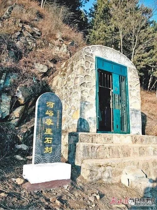 河峪摩崖石刻
