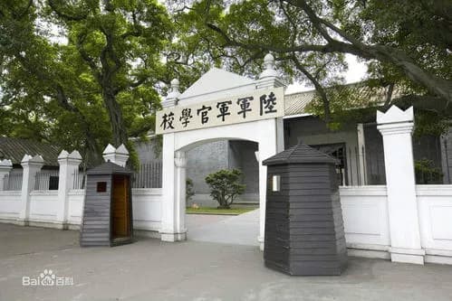 新文字干部学校旧址