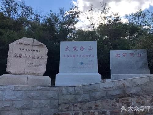 笔架山古建筑群