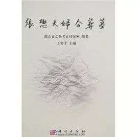 张昆岗夫妇墓