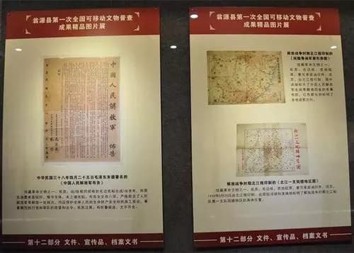翁源县博物馆