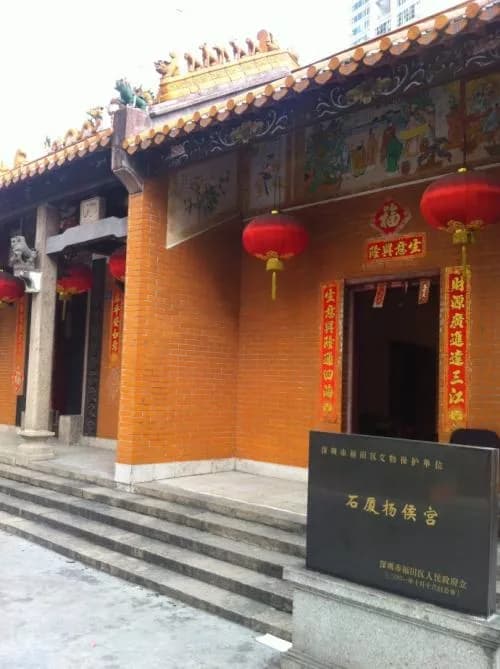 石厦杨侯宫
