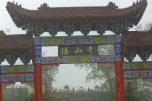 抹山寺
